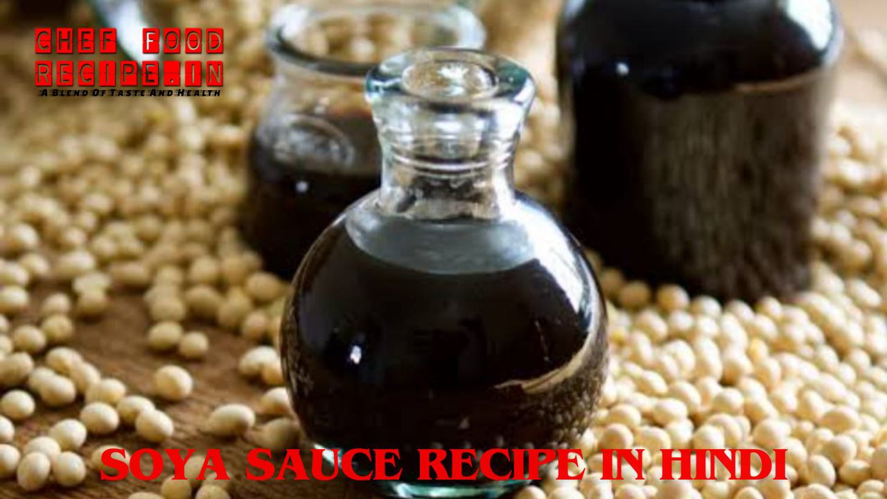 सोया सॉस / Soya Sauce Recipe In Hindi
