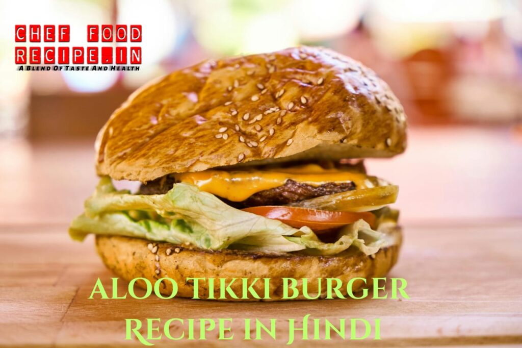 Easy Aloo Tikki Burger Recipe in Hindi