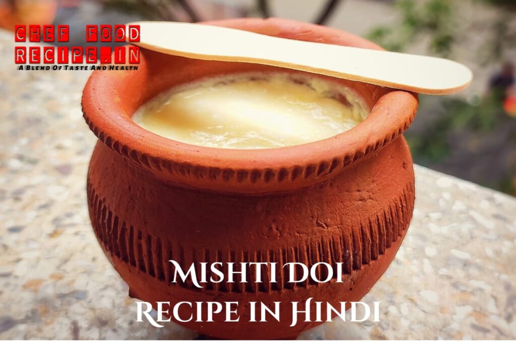Easy Mishti doi Recipe in Hindi
