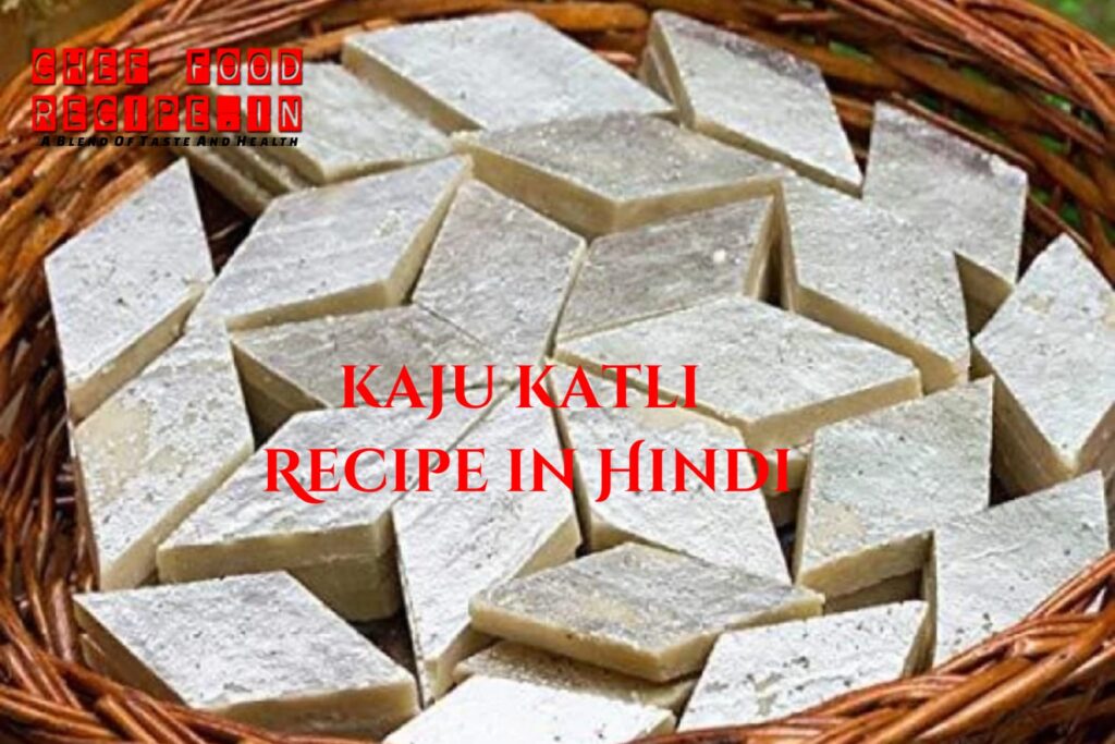 Kaju Katli Recipe in Hindi